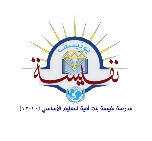 شعار المدرسة